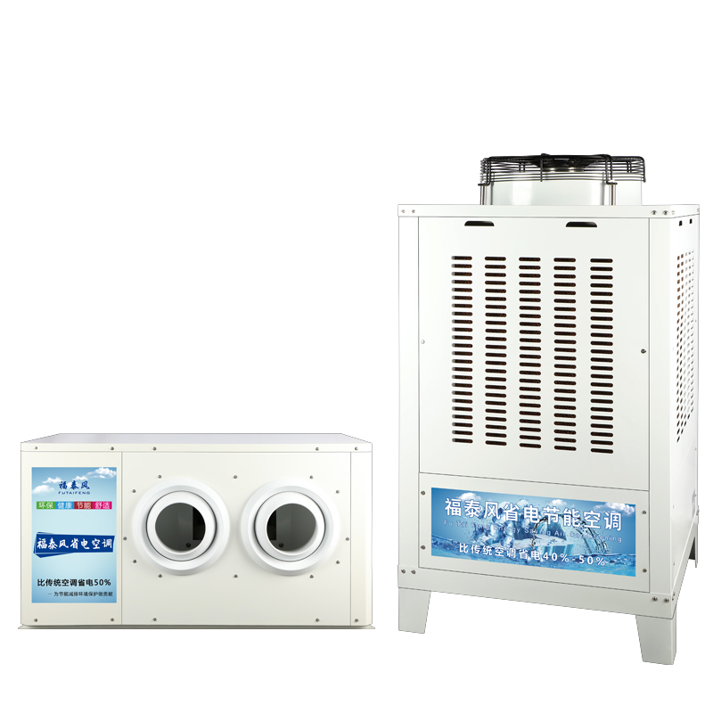 節(jié)能省電空調(diào)&nbsp;蒸發(fā)冷空…
