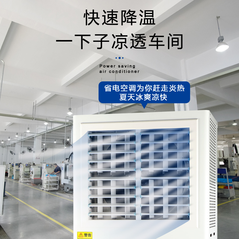 惠州博羅蒸發冷省電空…