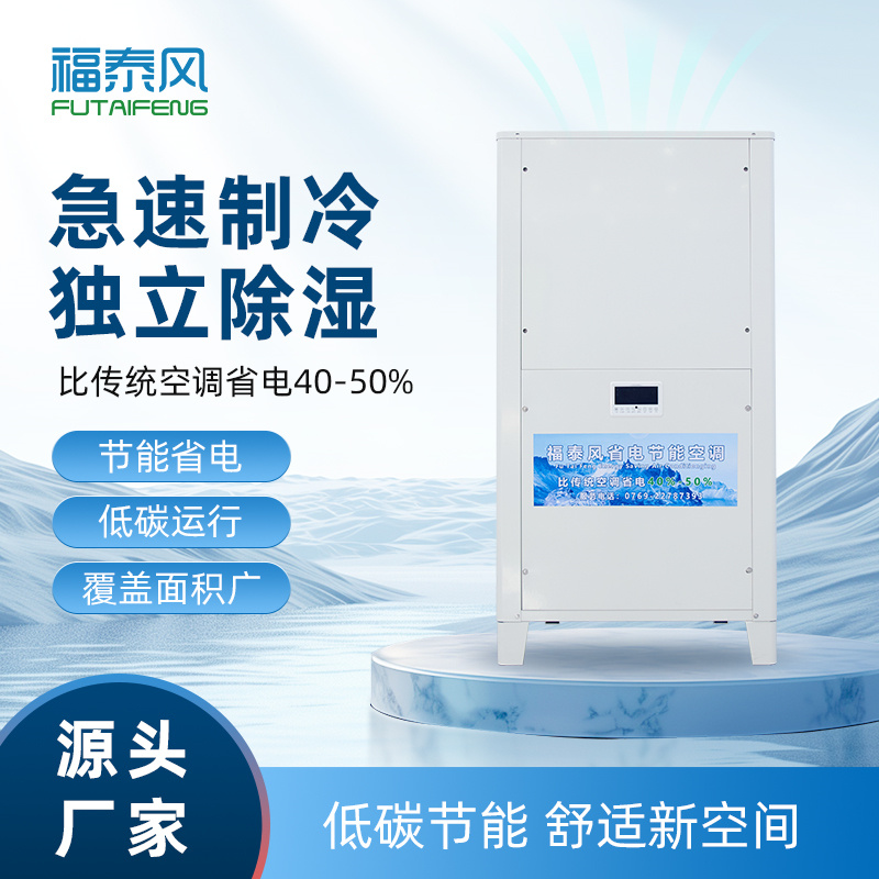 長安5匹立式工業(yè)省電空…
