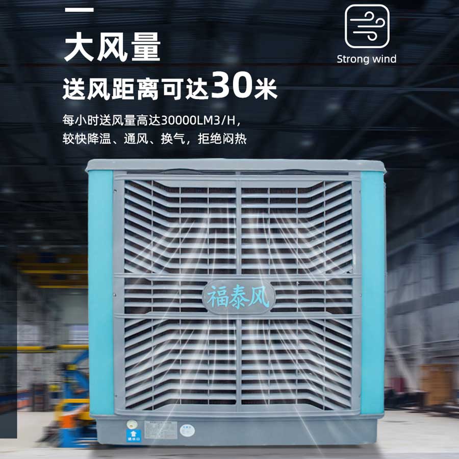 工廠降溫節能省電環保空調！