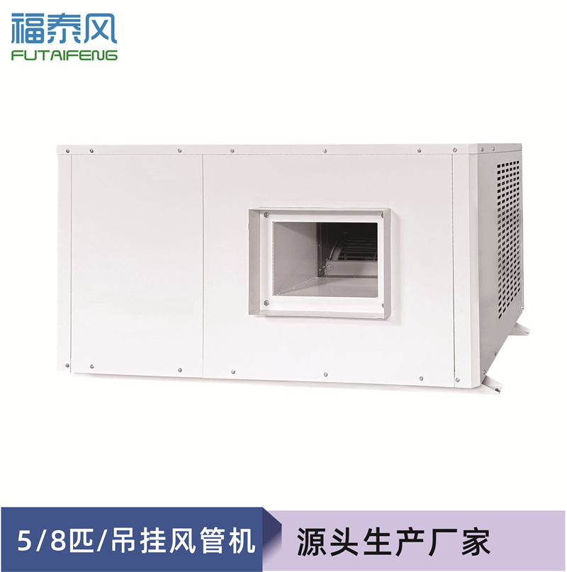 泰美蒸發冷省電空調5匹…