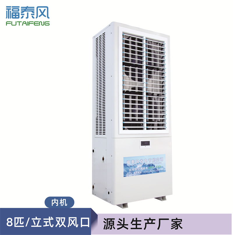 上饒工業省電空調立式…