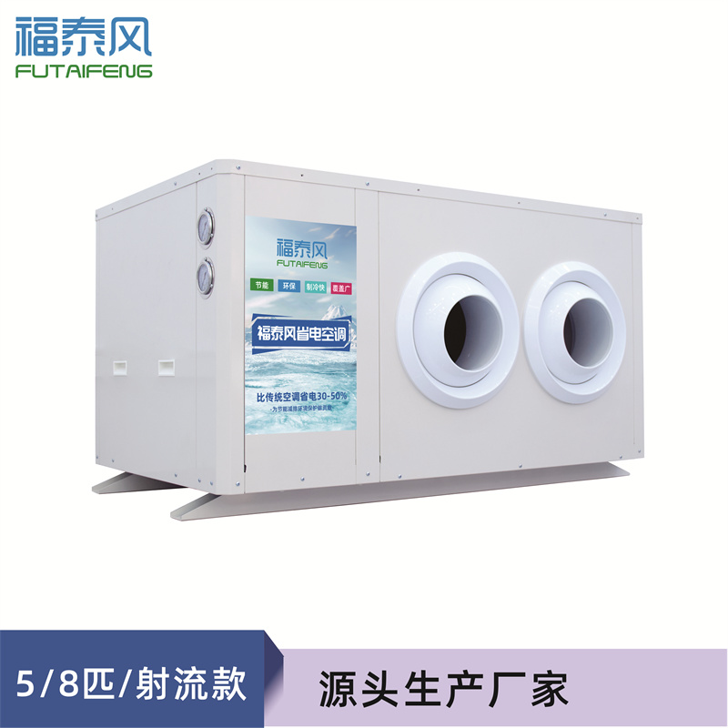 洪山工業(yè)省電空調(diào)8匹吊…