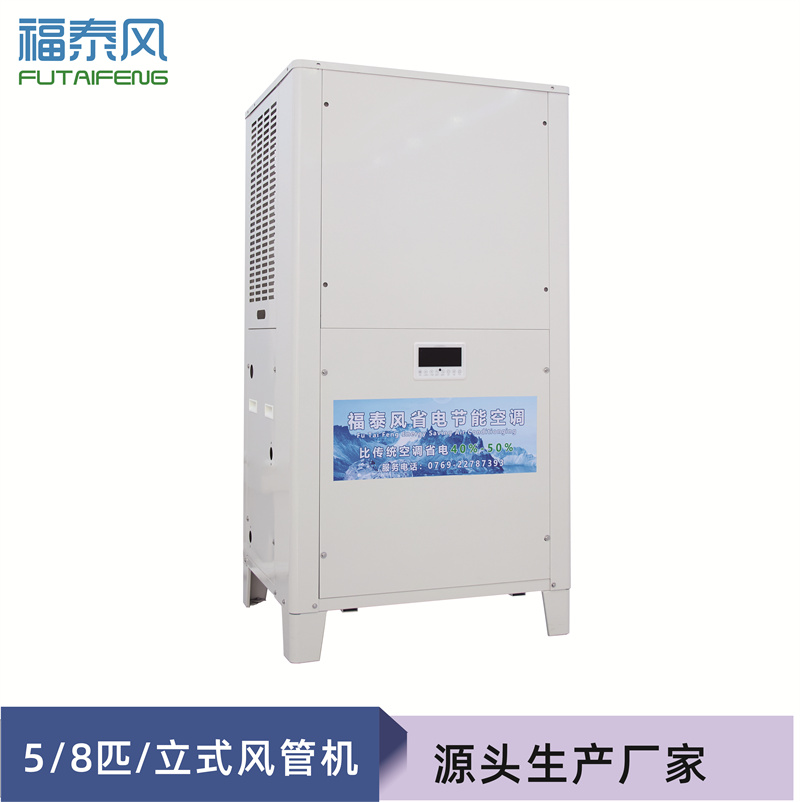 張家口工業省電空調立…