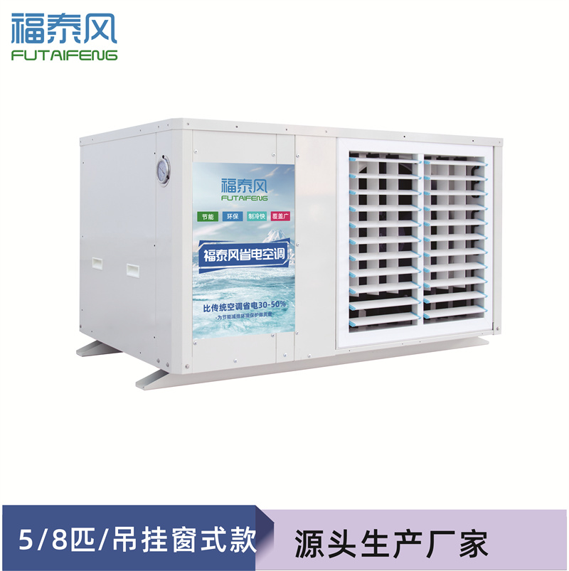 南平工業省電空調吊掛…