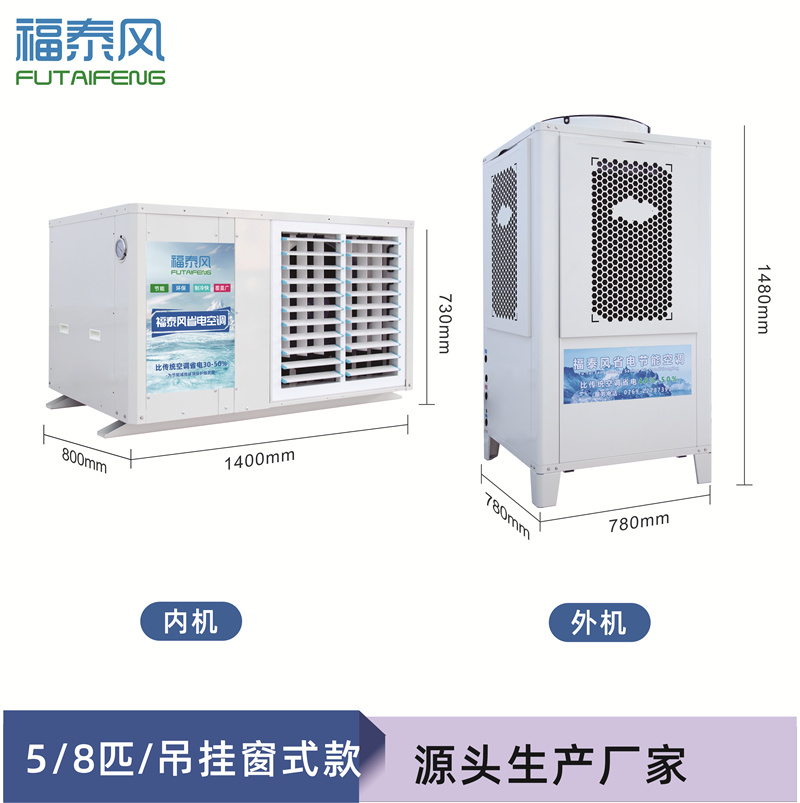 十堰工業省電空調5匹百…